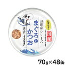 【2000円OFFクーポン!&店内ポイント最大58倍!本日限定!】たまの伝説 お刺身シリーズ まぐろとかつお キャットフード 70g×48缶セット【送料無料】 ...
