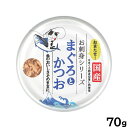 【2000円OFFクーポン!&店内ポイント最大58倍!本日限定!】たまの伝説 お刺身シリーズ まぐろとかつお キャットフード 70g 国産 無添加 ウエットフー...