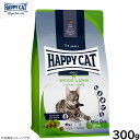 ハッピーキャット HAPPY CAT キャットフード カリナリー ファーム ラム(牧畜のラム) 300g
