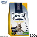 ハッピーキャット HAPPY CAT キャットフード カリナリー ファーム ポルトリー(平飼いチキン/特大粒) 300g