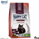 ハッピーキャット HAPPY CAT キャットフード ステアライズド(避妊去勢用) 4kg【送料無料】