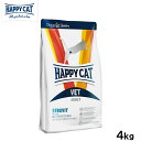 ハッピーキャット HAPPY CAT VET キャットフード 猫用療法食 ストルバイト(尿石ケア) 4kg【送料無料】