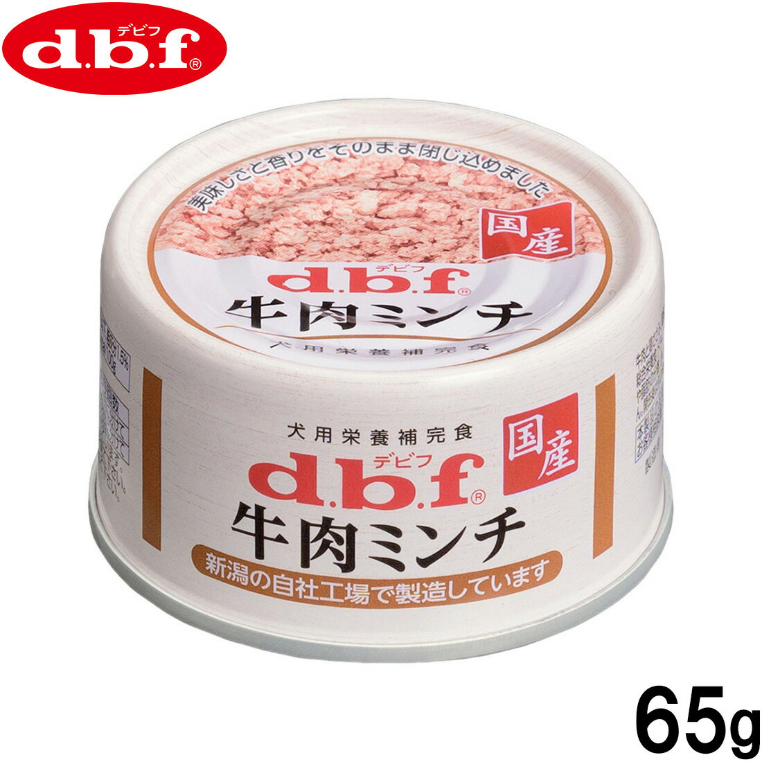 Rakuten - 【店内ポイント最大42倍！本日限定！】デビフ d.b.f ドッグフード 牛肉ミンチ 犬用栄養補完食 65g 国産 犬