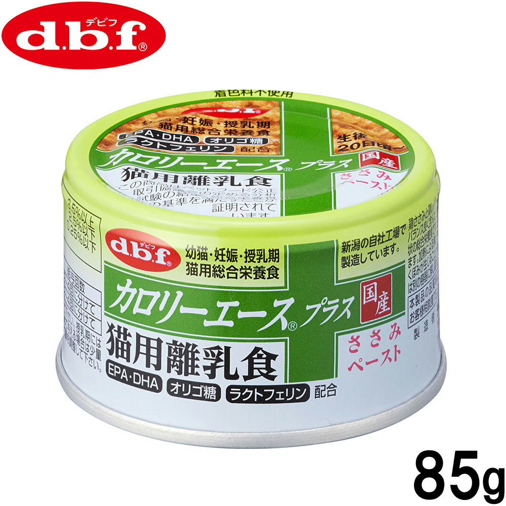 Premium - 【店内ポイント最大42倍！本日限定！】デビフ d.b.f カロリーエースプラス キャットフード 猫用離乳食 ささみペースト 85g 国産 猫