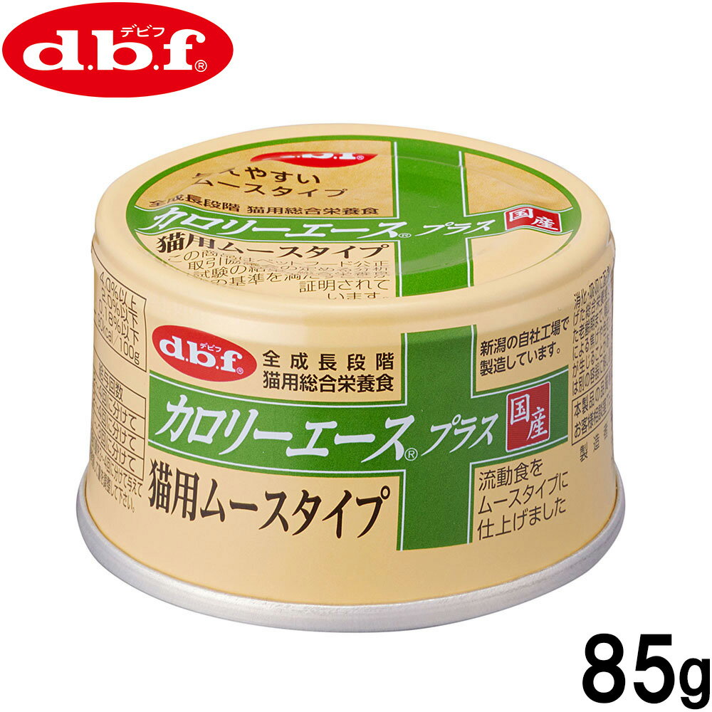 乐天商城 - 【店内ポイント最大43倍！本日限定！】デビフ d.b.f カロリーエースプラス キャットフード 猫用 ムースタイプ 85g 国産 猫