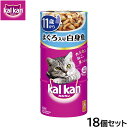 【店内ポイント最大43倍!5月18日!】カルカン キャットフード ハンディ缶 11歳から まぐろと白身魚 160g×3缶パック×18個セット【送料無料】 パテ ...