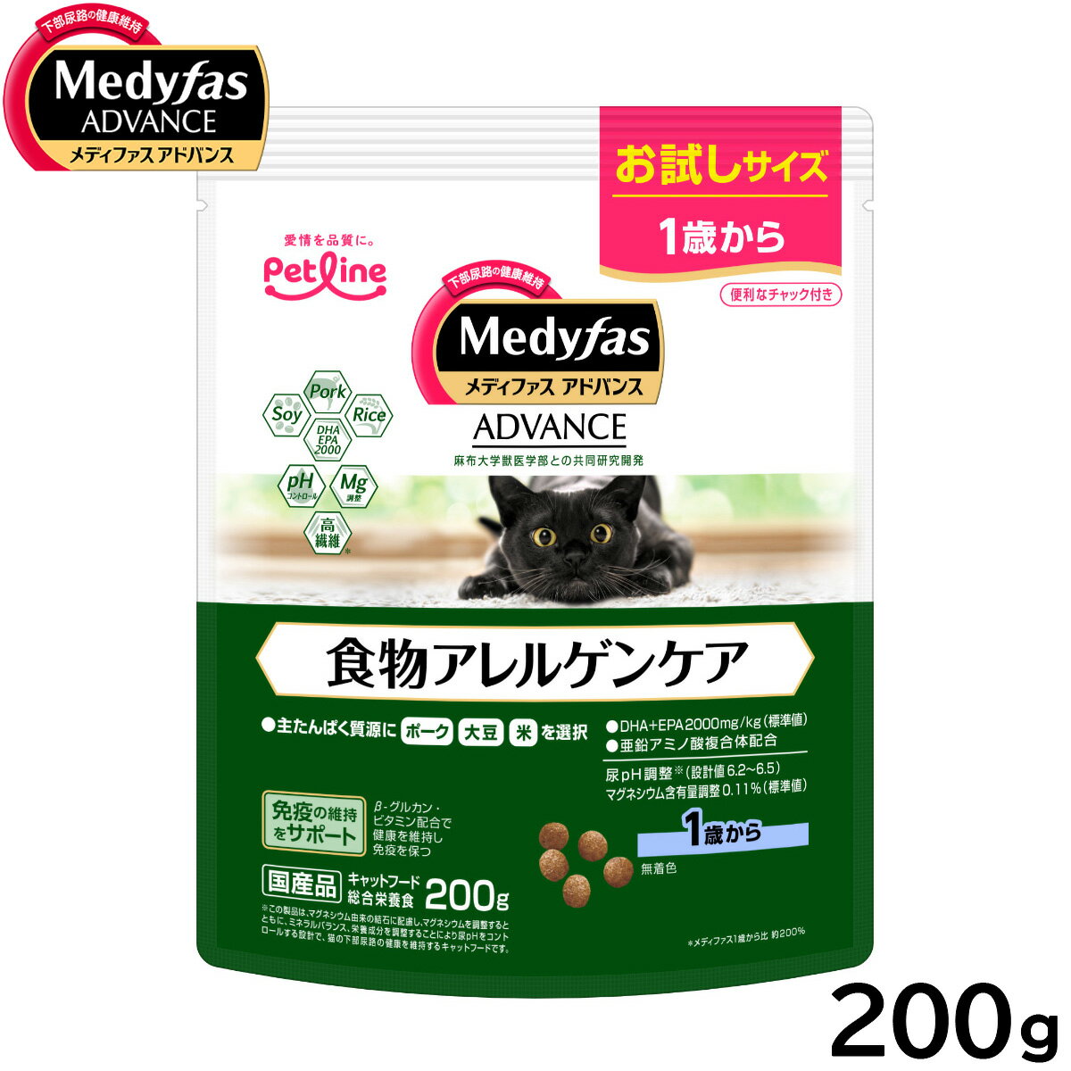 Rakuten - 【店内ポイント最大42倍！本日限定！】メディファス アドバンス キャットフード 食物アレルゲンケア 1歳から 200g 猫