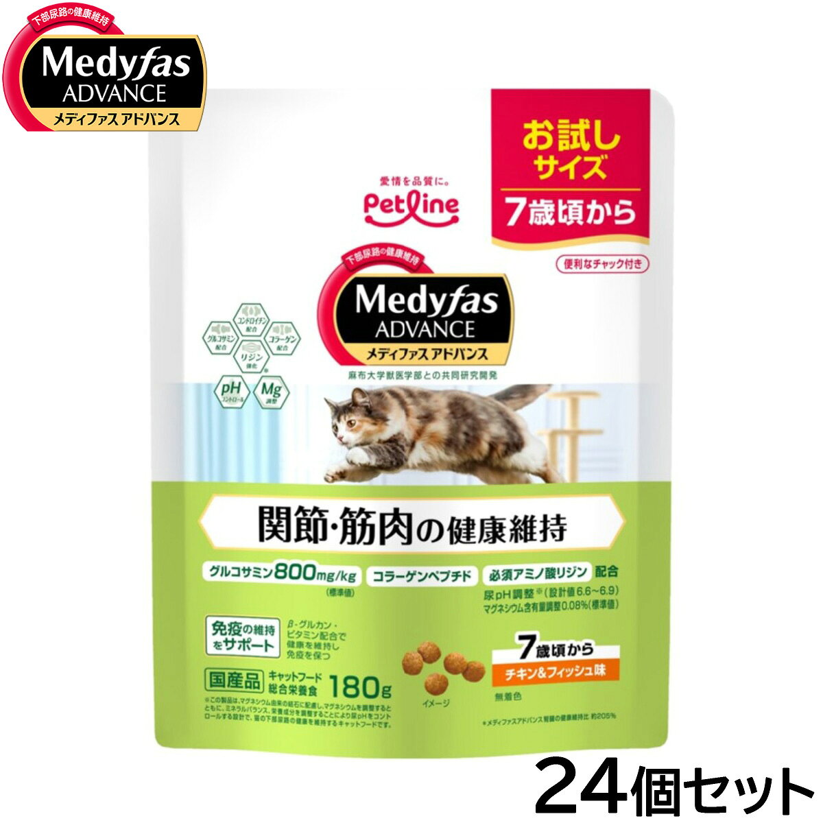 【27日10時から！エントリーでP+4倍！モバイル会員限定！】メディファス アドバンス キャットフード 関節 筋肉の健康維持 7歳頃から チキン＆フィッシュ味 180g×24個セット【送料無料】 猫