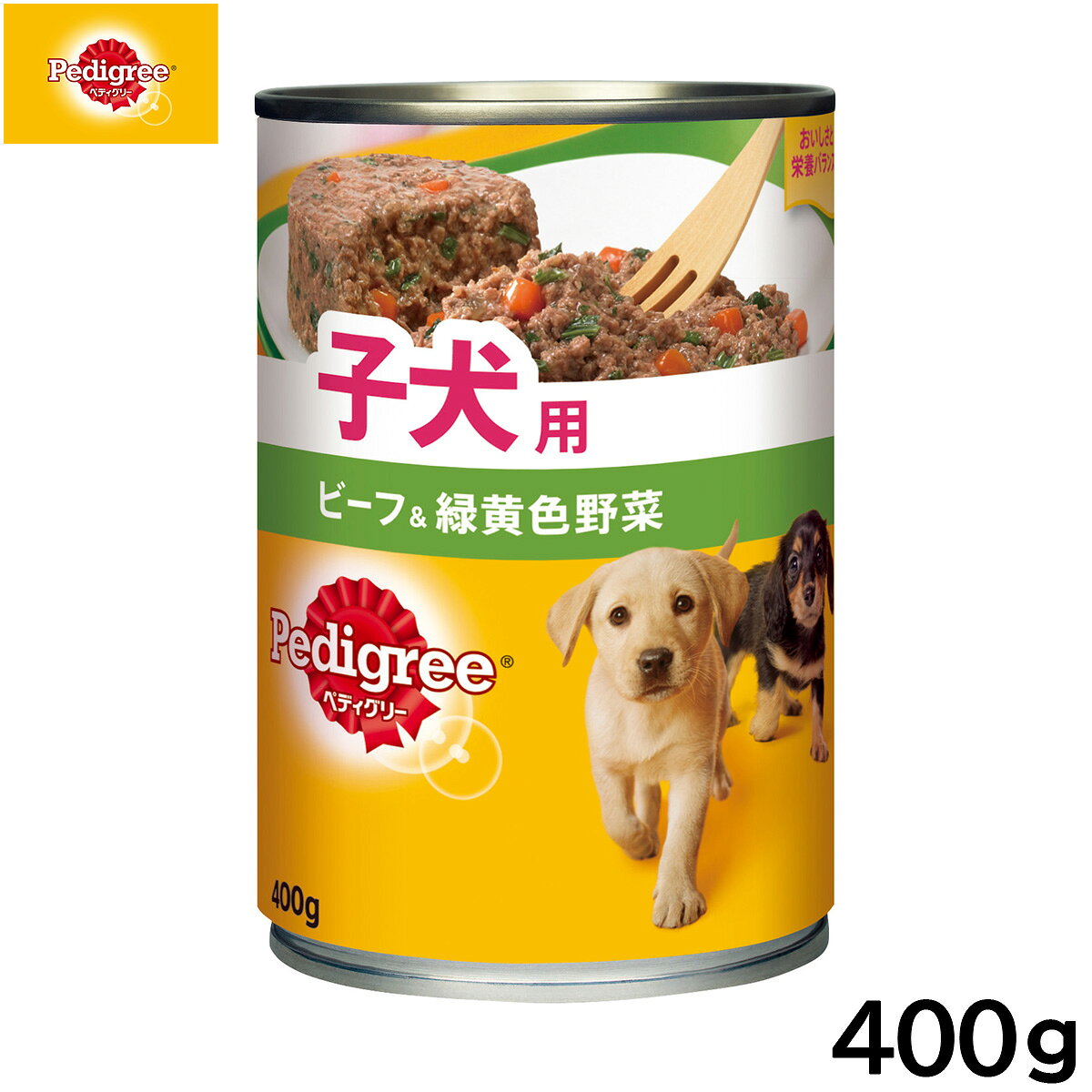 Other - 【店内ポイント最大39倍！本日限定！】ペディグリー ドッグフード 子犬用 ビーフ＆緑黄色野菜 400g 缶詰