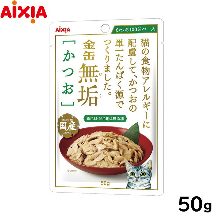 Rakuten - 【店内ポイント最大43倍！6月15日！】アイシア キャットフード 金缶無垢パウチ かつお 50g 猫缶
