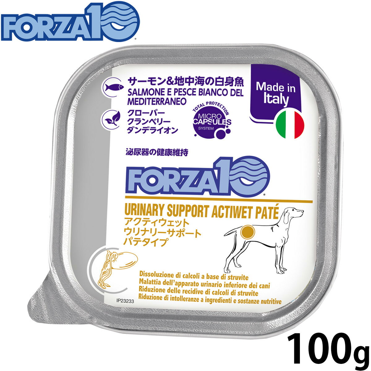 【店内ポイント最大44倍！12月30日！】フォルツァ10 FORZA10 アクティブライン ドッグフード アクティウェット ウリナリー サーモン＆地中海の白身魚 泌尿器の健康維持のための食事療法食 100g 無添加