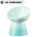 【店内ポイント最大40倍!本日限定!】ル クルーゼ(ルクルーゼ)食器 ハイスタンド ペットボール ディープ クールミント【送料無料】
