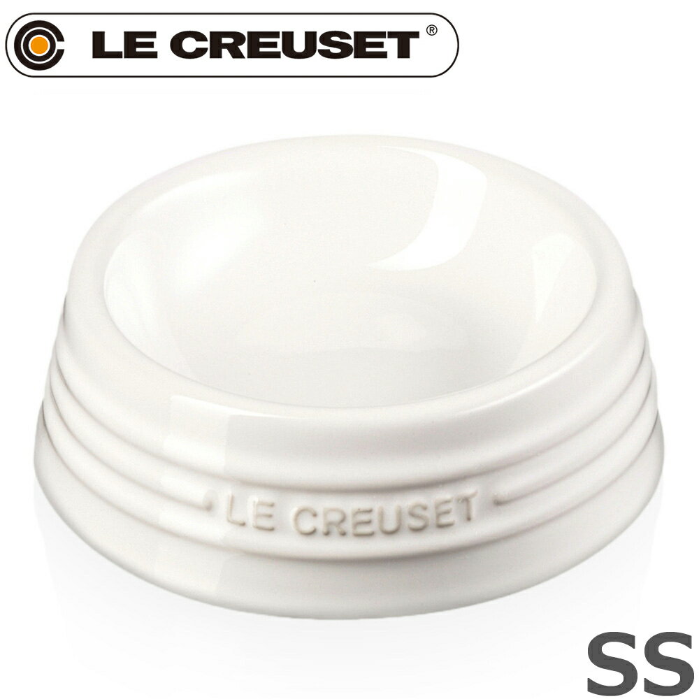 【店内ポイント最大43倍！6月18日！】ル クルーゼ（ルクルーゼ）食器 ペットボール SS ホワイト