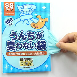 うんちが臭わない袋BOSペット用SS100枚【マナーポーチウンチ処理袋消臭】