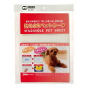 【エントリーでポイント+5.5倍!本日限定!】洗える布ペットシーツ M 犬用品/ペットグッズ/ペット用品