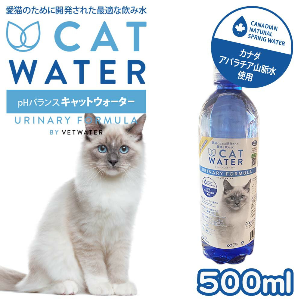 【店内ポイント最大39倍！本日限定！】 pH バランス キャット ウォーター 500ml【天然水 猫水 尿路ケア 結石対策 尿ケア 水分補給】