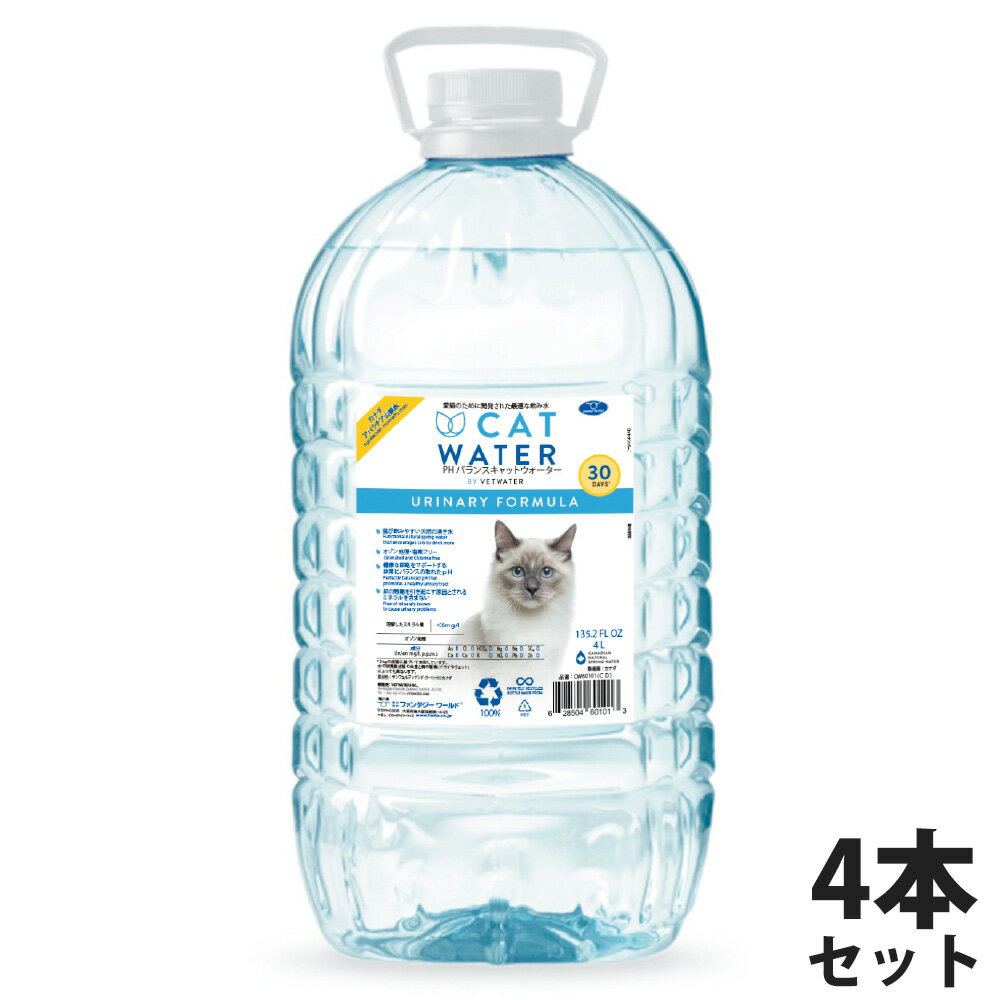 【店内ポイント最大41倍！5月18日！】pH バランス キャット ウォーター 4L×4本【送料無料】 ...