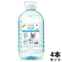 【店内ポイント最大43倍!5月18日!】pH バランス キャット ウォーター 4L×4本【送料無料】【天然水 猫水 尿路ケア 結石対策 尿ケア 水分補給】