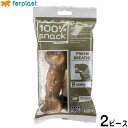 【店内ポイント最大43倍!本日限定!】ファープラスト 犬用おやつ ベジタリアンデンタルスナック ボーン アスコフィラン L 2ピース デンタルガム デンタルケア 歯磨きガム