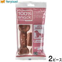 【店内ポイント最大43倍!本日限定!】ファープラスト 犬用おやつ ベジタリアンデンタルスナック ボーン ユッカ L 2ピース デンタルガム デンタルケア 歯磨きガム