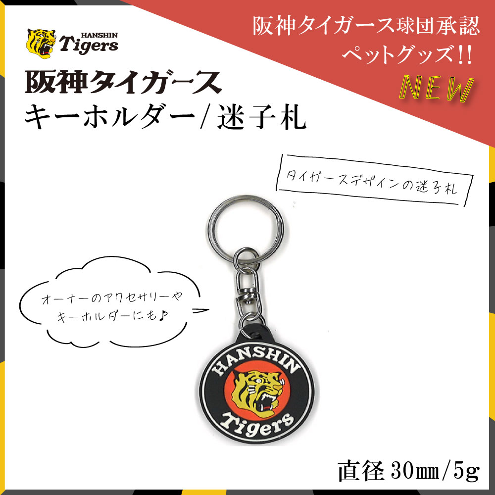 【8/15限定！抽選で最大1万ポイントバック】ファンタジーワールド 阪神タイガース ...