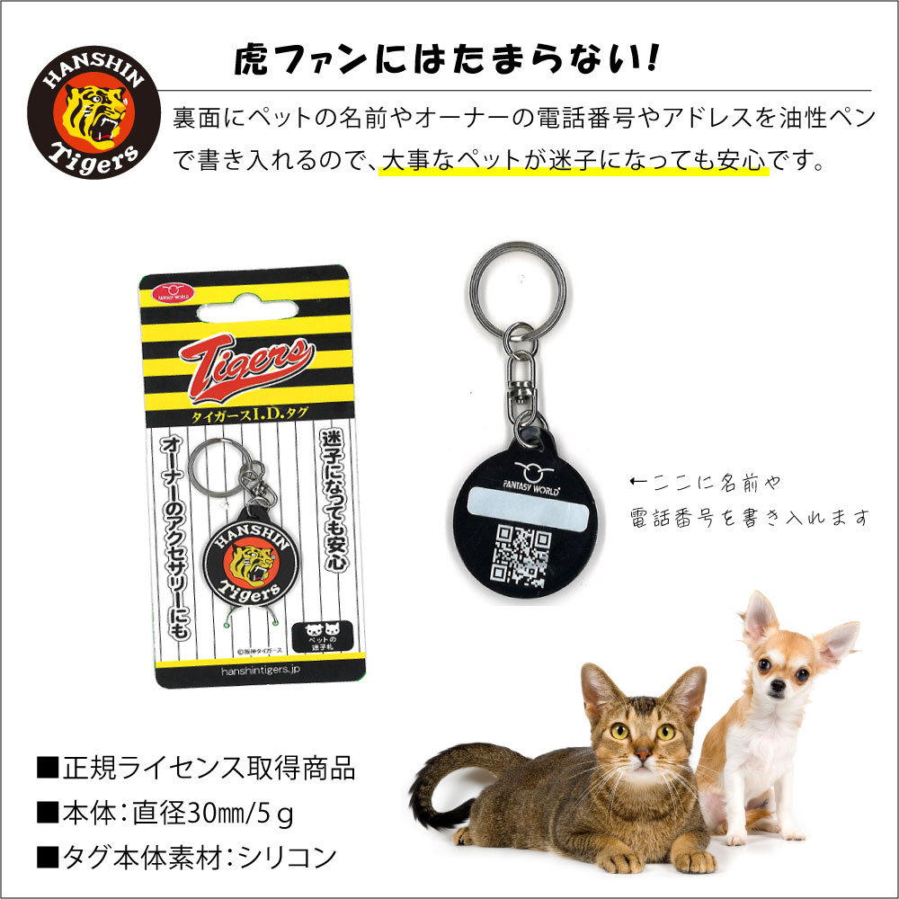 【8/15限定！抽選で最大1万ポイントバック】ファンタジーワールド 阪神タイガース ...