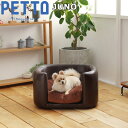 PETTO（ペットト）JUNO（ジュノ）ペット用ソファ ブラウン 関家具 インテリア ソファー