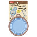 【400円OFFクーポン!&店内ポイント最大42倍!6月1日!】マルカン MARUKAN たためる抗菌シリコンボウル DA-246 給水器 折りたたみ お散歩 ...