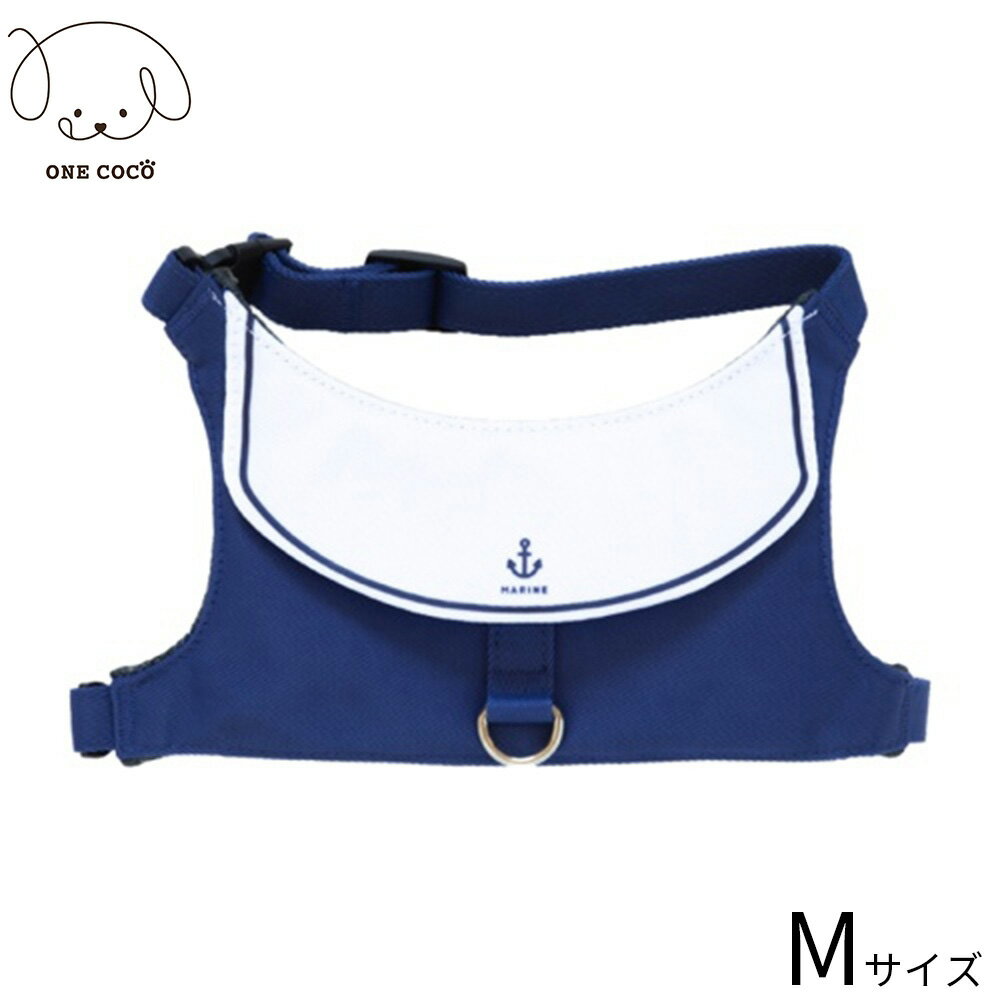 Rakuten - 【店内ポイント最大43倍！本日限定！】ワンココ ONE COCO マリンハーネス M ネイビー 小型犬 お出かけ 可愛い