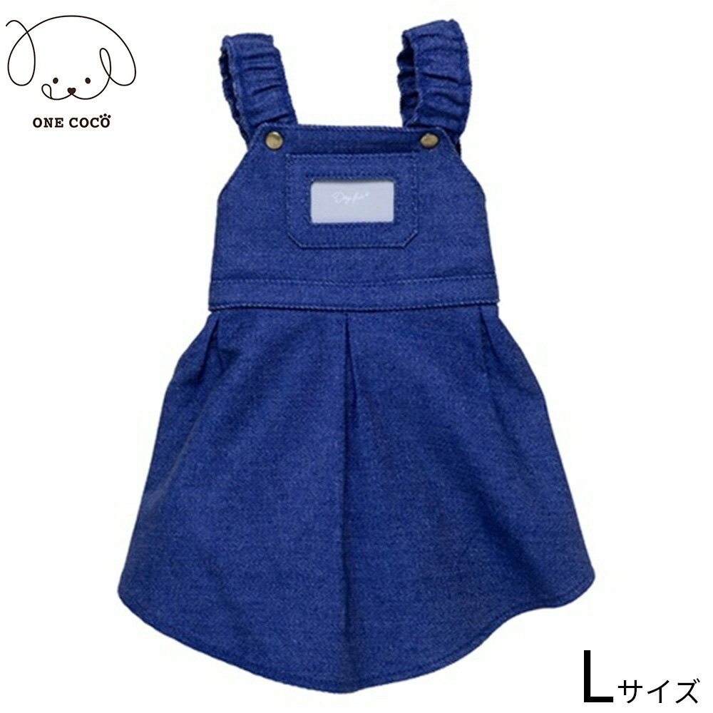 Rakuten - 【店内ポイント最大43倍！6月15日！】ワンココ ONE COCO デニムワンピース L ネイビー 犬服 ドッグウェア 小型犬用