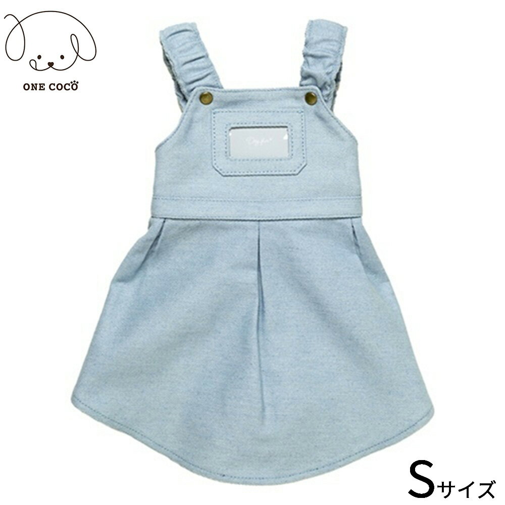 Rakuten - 【店内ポイント最大43倍！本日限定！】ワンココ ONE COCO デニムワンピース S ライトブルー 犬服 ドッグウェア 小型犬用