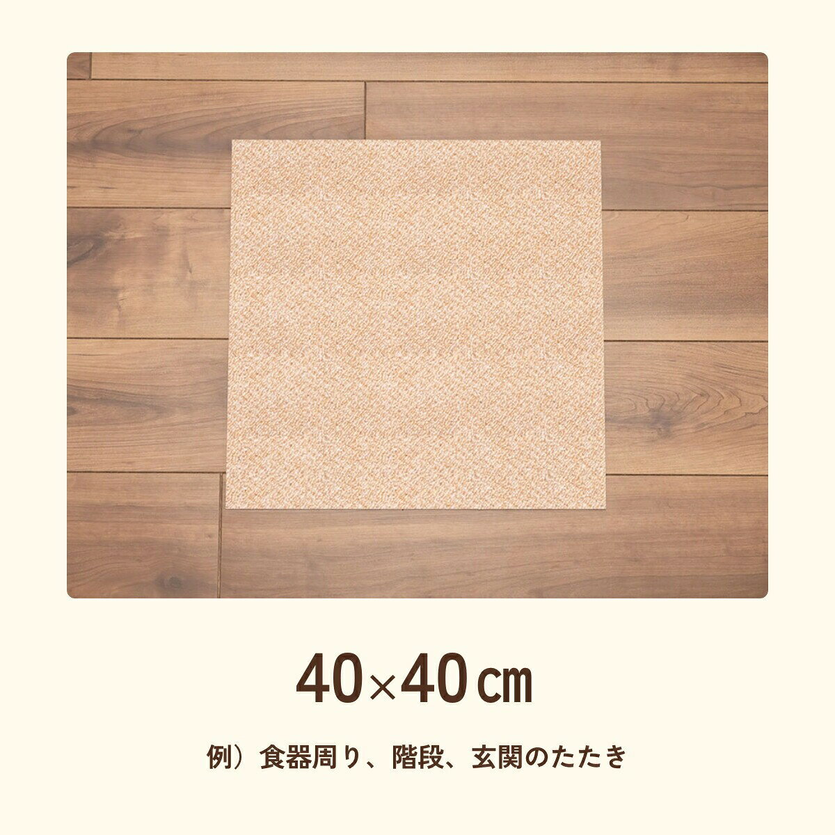【最大2000円OFFクーポン！＆店内ポイント最大51倍！本日限定！】PURSUIT OF LOVE パシュートオブラブ 立ち上がりがラクな防滑タイルマット 1枚 タイルカーペット シニア リハビリ 足腰 吸着 洗える パーラブ koji-10049930 コジコジ サンプル画像3