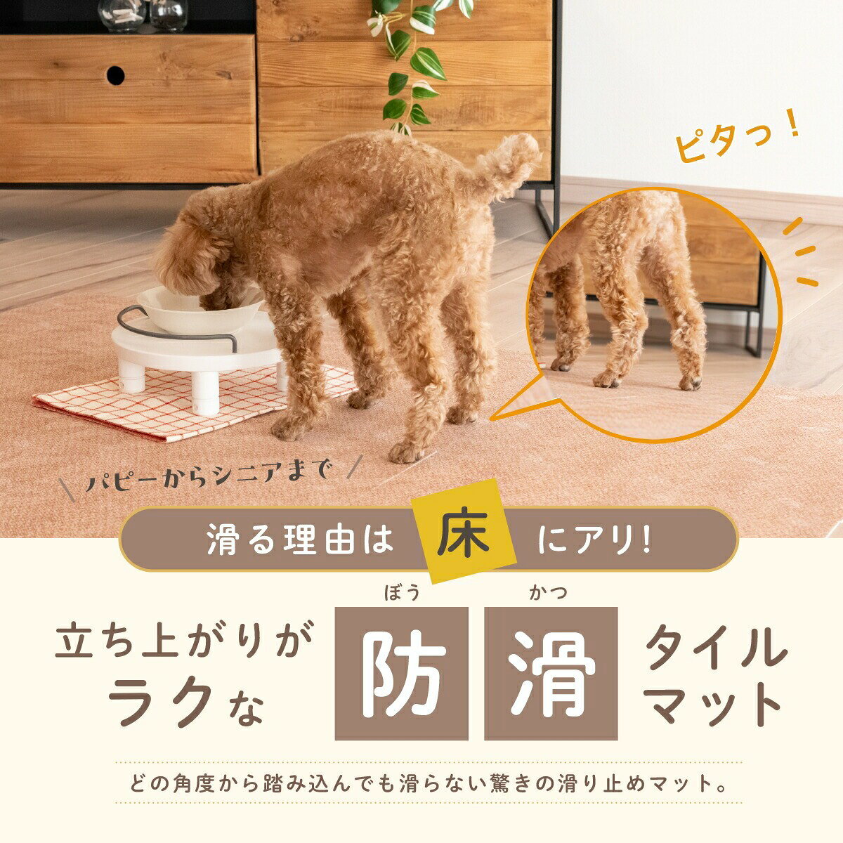 【10/1限定！先着最大1000円OFFクーポン＆抽選で最大1万ポイントバック】PURSUIT OF LOVE パシュートオブラブ 立ち上がりがラクな防滑タイルマット 40×40cm 4枚セット タイルカーペット シニア リハビリ 足腰 吸着 洗える パーラブ koji-10049931 コジコジ サンプル画像2
