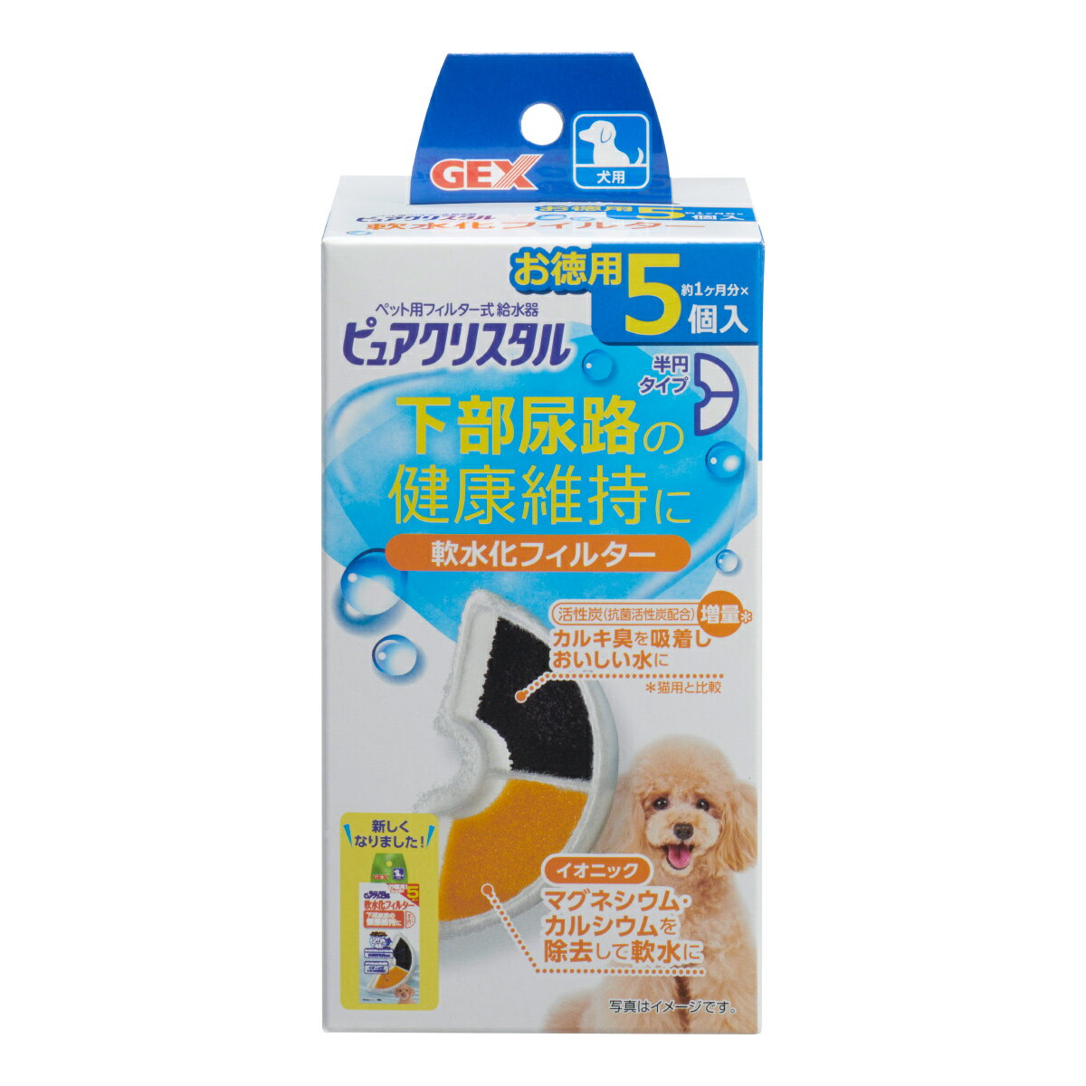 Rakuten - 【店内ポイント最大43倍！本日限定！】ピュアクリスタル 軟水化フィルター 半円 犬用 5個入