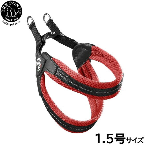 Rakuten - 【店内ポイント最大43倍！本日限定！】トレポンティ TREPONTI フィッビア ソフトメッシュ 1.5号 レッド ハーネス