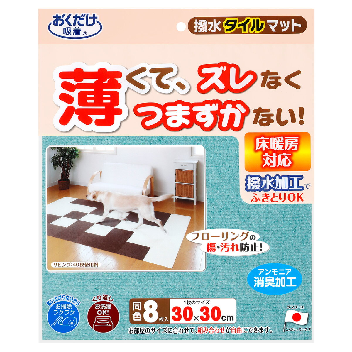 Rakuten - 【店内ポイント最大45倍！本日限定！】サンコー おくだけ吸着 撥水タイルマット ミントグリーン 8枚 撥水 防臭 洗濯可 タイルマット