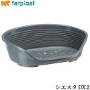 【店内ポイント最大45倍!本日限定!】ファープラスト ベッド シエスタ DX 2 ダークグレー ベッド 小型犬 オールシーズン