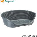 【店内ポイント最大45倍!本日限定!】ファープラスト ベッド シエスタ DX 4 ダークグレー ベッド 小型犬 オールシーズン