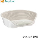 【店内ポイント最大45倍!本日限定!】ファープラスト ベッド シエスタ DX 6 ホワイト【送料無料】 ベッド 小型犬 オールシーズン