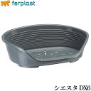 【店内ポイント最大45倍!本日限定!】ファープラスト ベッド シエスタ DX 6 ダークグレー【送料無料】 ベッド 小型犬 オールシーズン