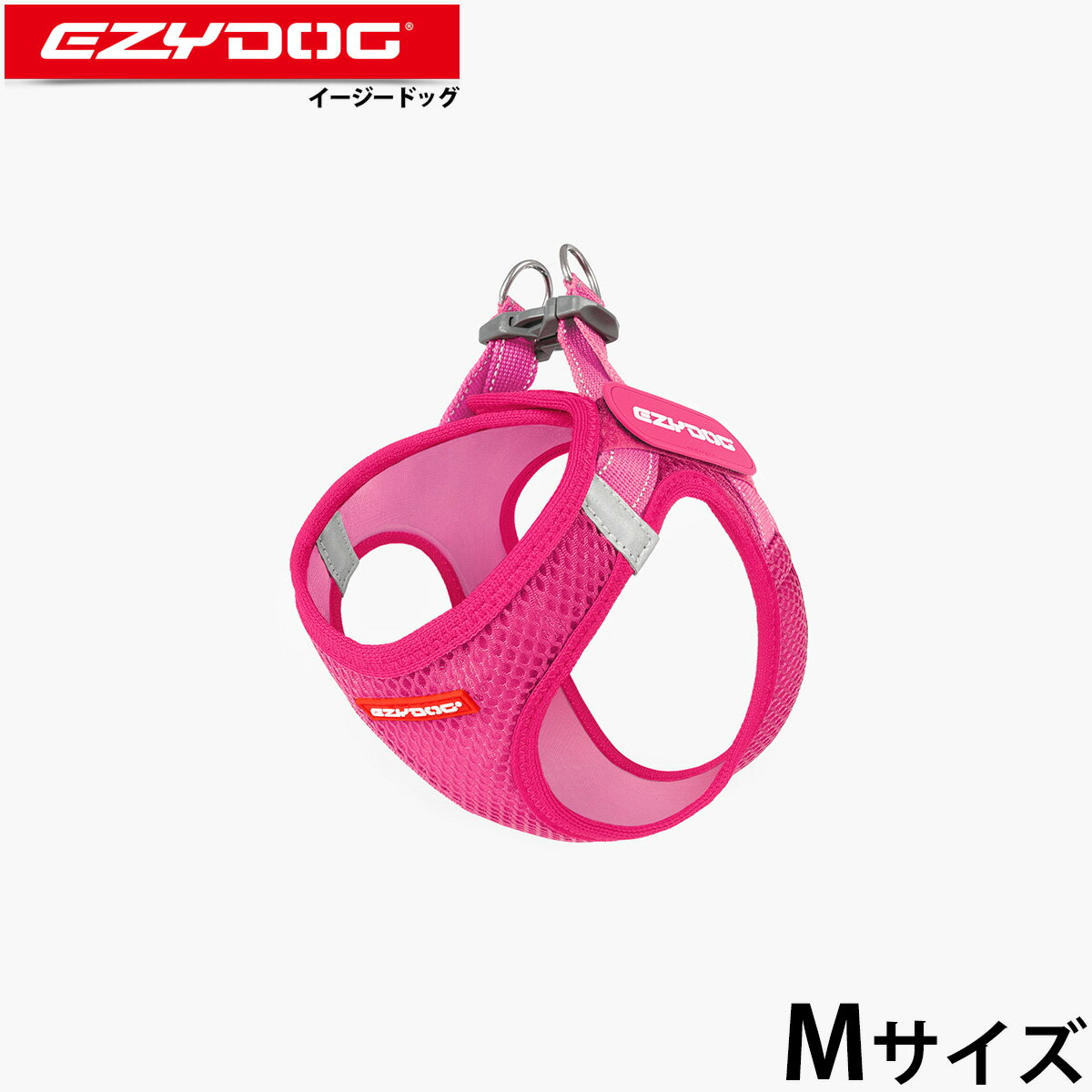 Rakuten - 【店内ポイント最大42倍！本日限定！】イージードッグ EZYDOG メッシュフィットハーネス M ピンク 簡単装着 反射 ソフト素材