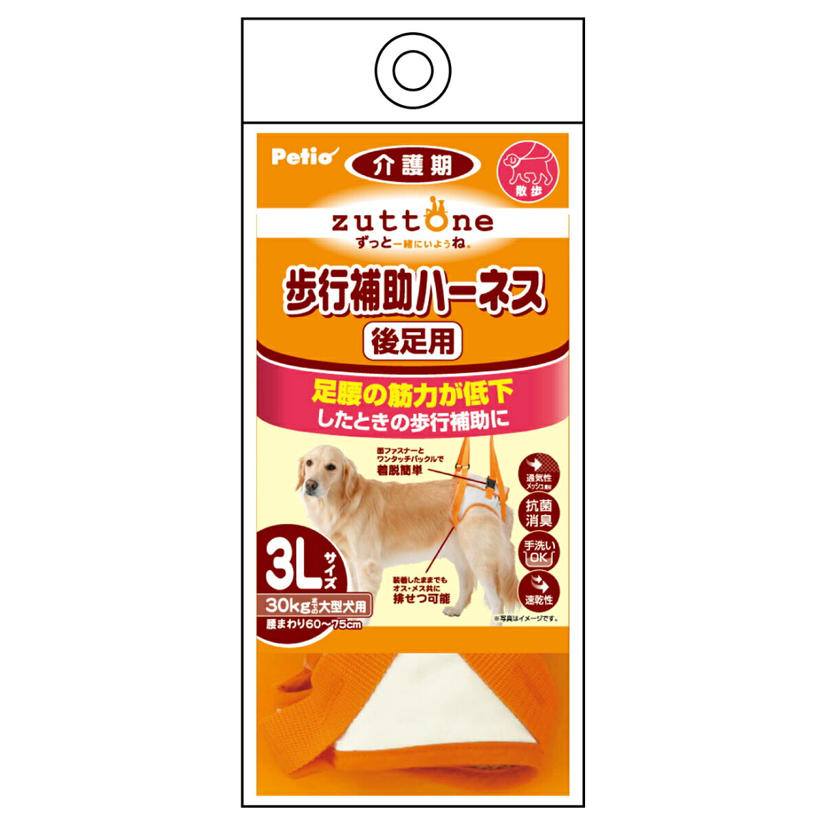 【店内ポイント最大40倍！本日限定！】ペティオ zuttone 老犬介護用 歩行補助ハーネス 後足用 ...