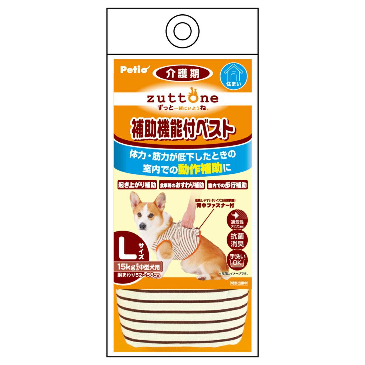 Rakuten - 【店内ポイント最大42倍！本日限定！】ペティオ zuttone 老犬介護用 補助機能付ベストK L 抗菌 消臭 手洗い
