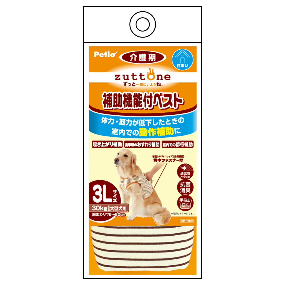 乐天商城 - 【エントリーでポイント+4倍！楽天モバイル会員限定！】ペティオ zuttone 老犬介護用 補助機能付ベストK 3L【送料無料】 抗菌 消臭 手洗い