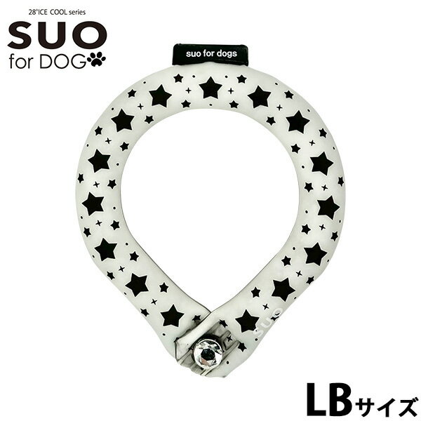 【最大2000円OFFクーポン！＆店内ポイント最大62倍！本日限定！】スオ リング フォー ドッグ SUO RING for dogs 28°ICE スター デコレボタン付 LB ブラック 熱中対策グッズ 暑さ対策 ひんやり ネッククーラー ネックリング 首 冷却 犬