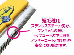 【店内ポイント最大37倍！本日限定！】ファーミネーター 大型犬 L 短毛種用 送料無料 犬用品/ペットグッズ/ペット用品