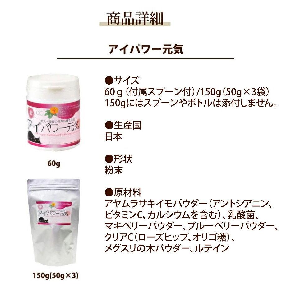 【8/10限定！2000円OFFクーポン＆抽選で最大1万ポイントバック】GLORY DOG＆EARTH 犬猫用サプリメント アイパワー元気 60g koji-10036151 コジコジ サンプル画像3