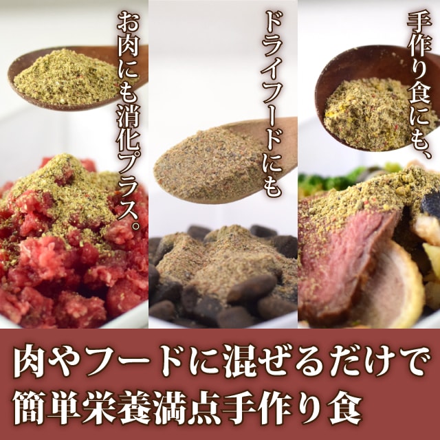 【店内ポイント最大43倍！本日限定！】帝塚山ハウンドカム 犬猫用 発酵野菜パウダ...