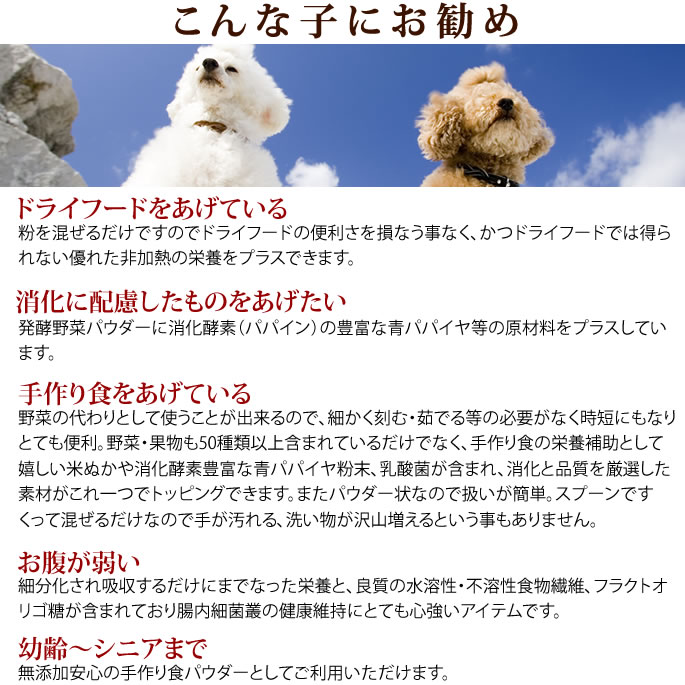 【店内ポイント最大43倍！本日限定！】帝塚山ハウンドカム 犬猫用 発酵野菜パウダ...