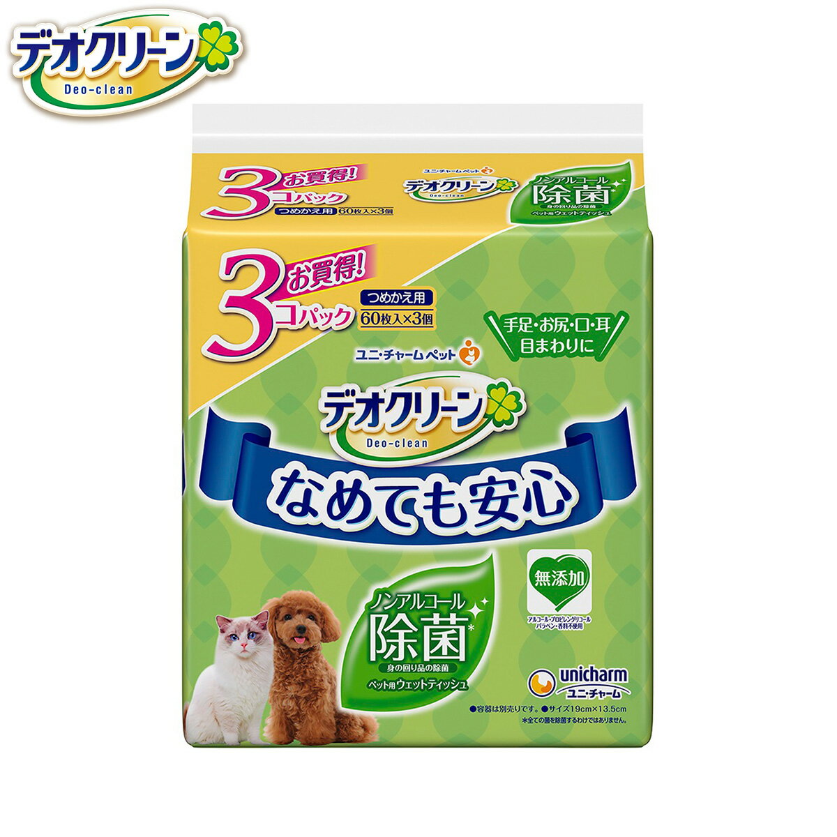 ��Ź��ݥ���Ⱥ���41�ܡ��������ꡪ�ۥ�� ���㡼�� �ǥ����꡼�� �Υ󥢥륳������ݥ����åȥƥ��å��� �Ĥᤫ���� 60���3�ĥѥå�